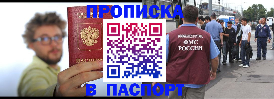 прописка для военкомата в Будённовске