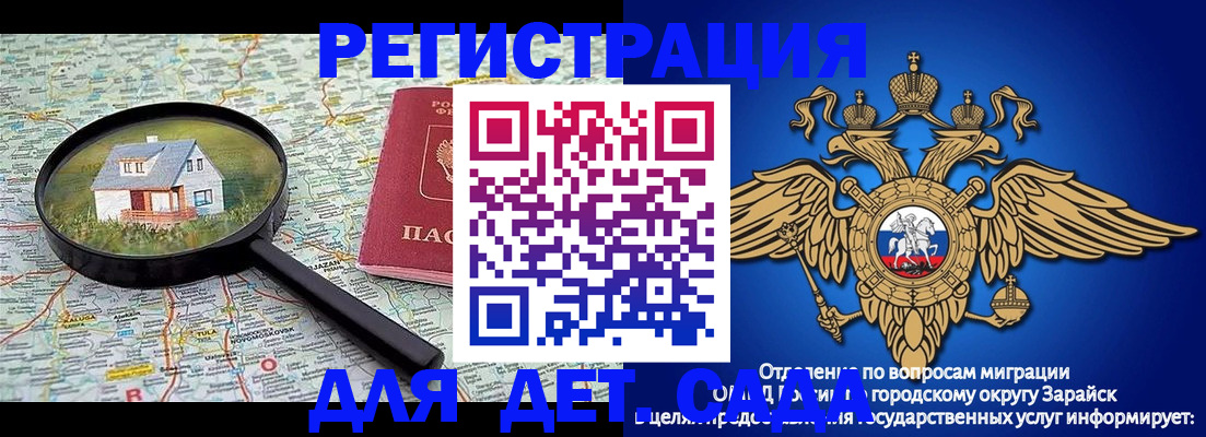 временная регистрация 2025 в Будённовске