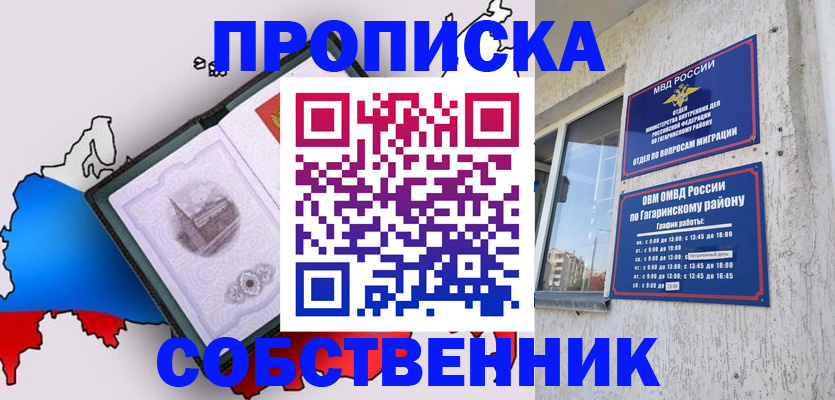 временная прописка в Будённовске