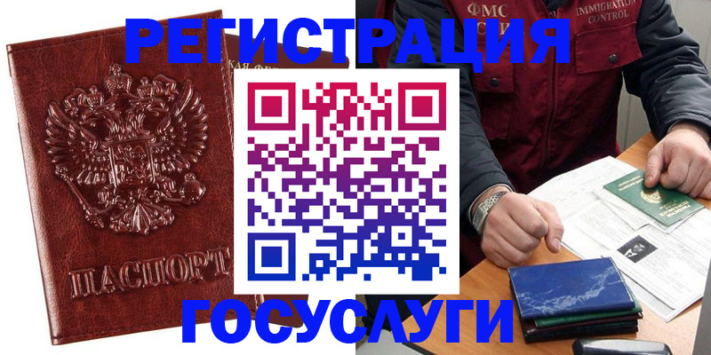 временная регистрация законно в Будённовске