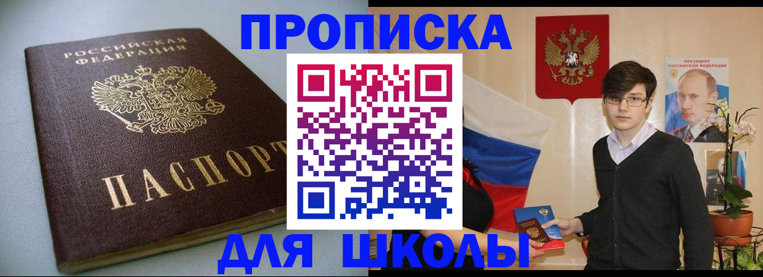 временная регистрация поиск в Будённовске